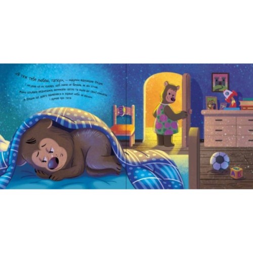 Книга Лист для татка - Єва Сольська, Катерина Підлісна Ранок (9786170992246)