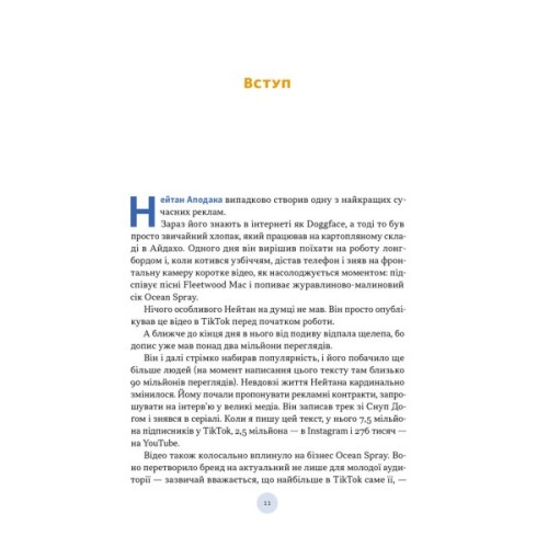 Книга Полювання на увагу - Ґері Вайнерчук Наш Формат (9786178441722)