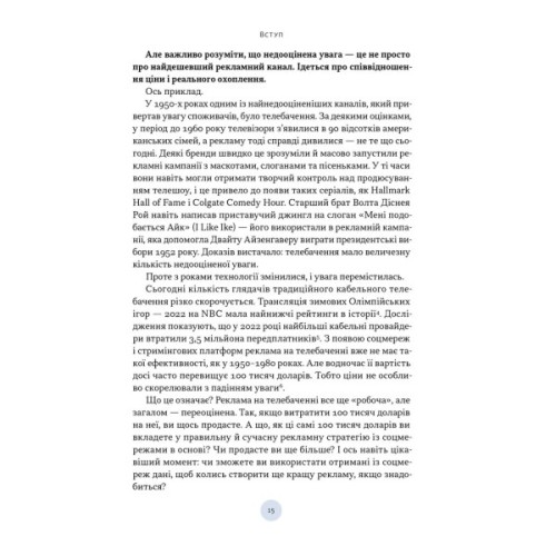 Книга Полювання на увагу - Ґері Вайнерчук Наш Формат (9786178441722)