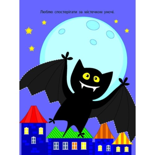 Книга Лісова фея Активний розвиток талантів (9789667613853)