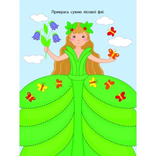 Книга Лісова фея Активний розвиток талантів (9789667613853)