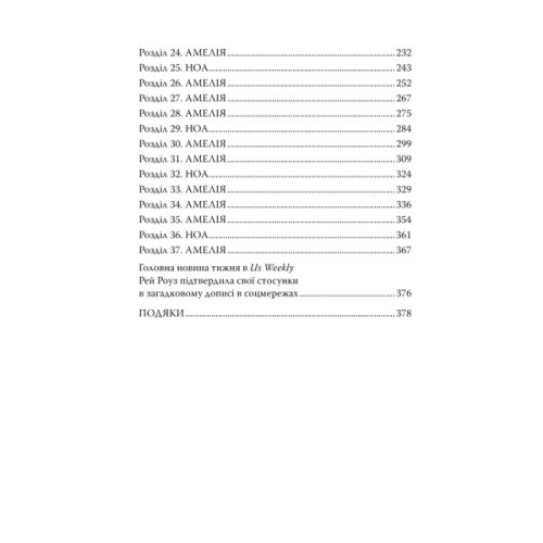 Книга Одного разу в Римі - Сара Адамс Видавництво РМ (9786178512736)