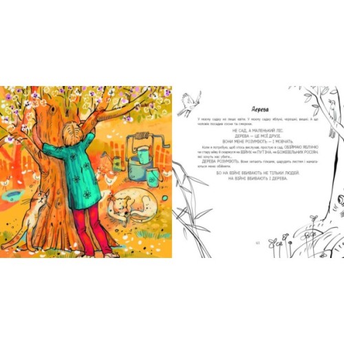 Книга Підвальні хроніки - Ірина Потапенко Ранок (9786170981035)