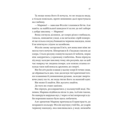 Книга Серові Філліпу з любов'ю (Бріджертони #5) - Джулія Куїнн Vivat (9786171708938)