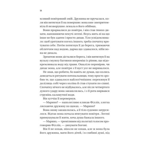 Книга Серові Філліпу з любов'ю (Бріджертони #5) - Джулія Куїнн Vivat (9786171708938)