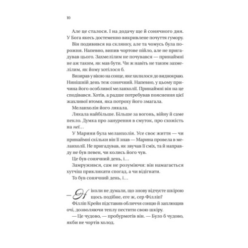 Книга Серові Філліпу з любов'ю (Бріджертони #5) - Джулія Куїнн Vivat (9786171708938)