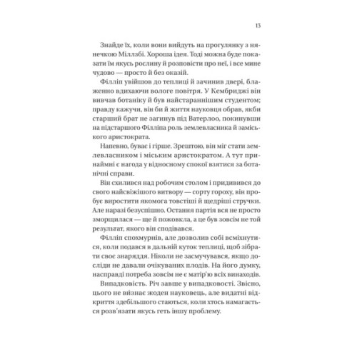 Книга Серові Філліпу з любов'ю (Бріджертони #5) - Джулія Куїнн Vivat (9786171708938)