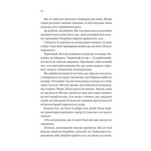 Книга Серові Філліпу з любов'ю (Бріджертони #5) - Джулія Куїнн Vivat (9786171708938)