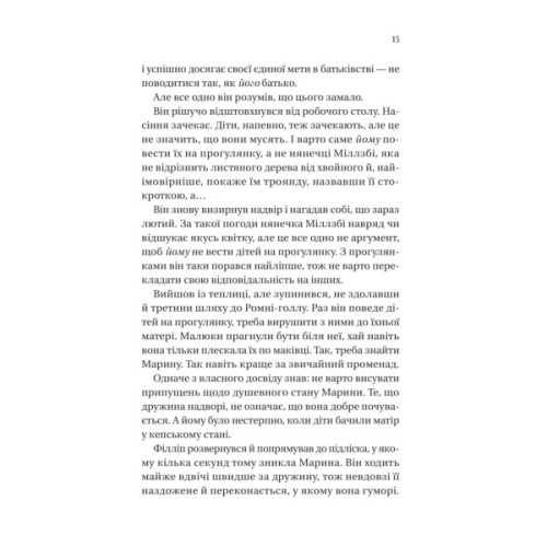 Книга Серові Філліпу з любов'ю (Бріджертони #5) - Джулія Куїнн Vivat (9786171708938)