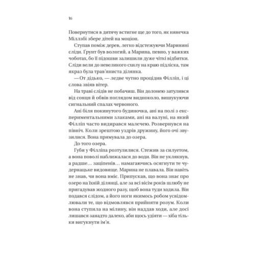 Книга Серові Філліпу з любов'ю (Бріджертони #5) - Джулія Куїнн Vivat (9786171708938)