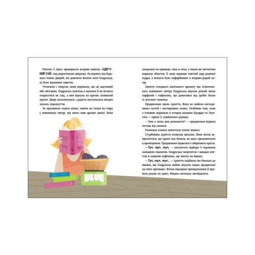 Книга Великі комахи. Історія тих, хто відростив крила - Барбара Супель Ранок (9786170991270)