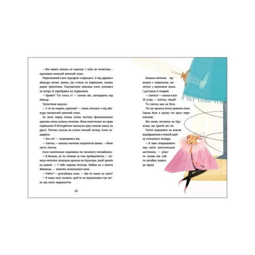 Книга Великі комахи. Історія тих, хто відростив крила - Барбара Супель Ранок (9786170991270)