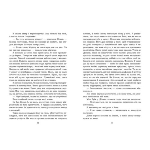 Книга Примарне правління - Мона Кастен Readberry (9786170992123)