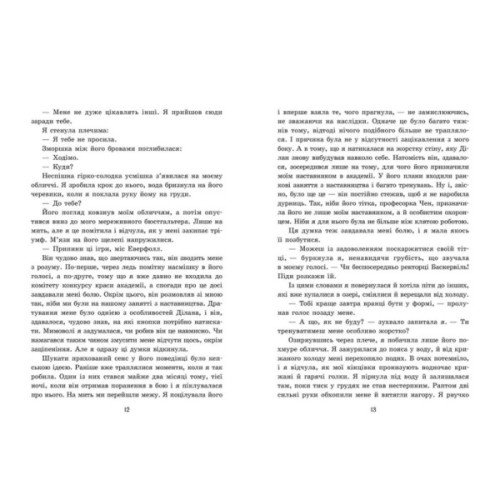 Книга Примарне правління - Мона Кастен Readberry (9786170992123)