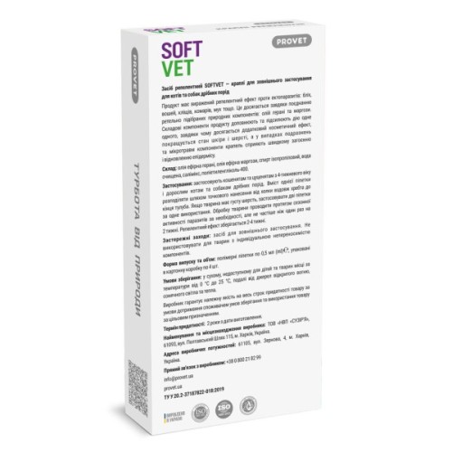 Краплі для тварин ProVET SOFTVET для котів та собак дрібних порід репелентні 4х0.5 мл (4823082441211)