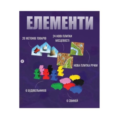 Настільна гра Feelindigo Каркасон: Торговці та Будівельники (Carcassonne: Traders and Builders) (укр.) доповнення (FI25067)