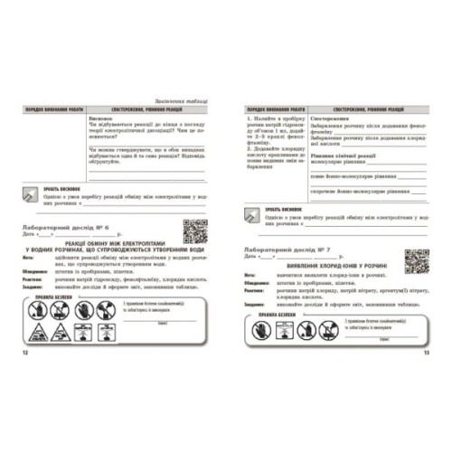 Робочий зошит Хімія.9 клас. Для лабораторних дослідів і практичних робіт - О.В. Григорович, І.І. Черевань Ранок (9786170935946)