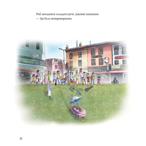 Книга Роб і Джонні. Двоє друзів знаходять у собі відвагу. Книга 2 - Валько Видавництво РМ (9786178426613)