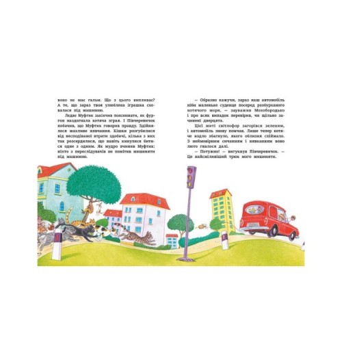 Книга Муфтик, Півчеревичок і Мохобородько. Котячий набіг - Ено Рауд Ранок (9786170996381)