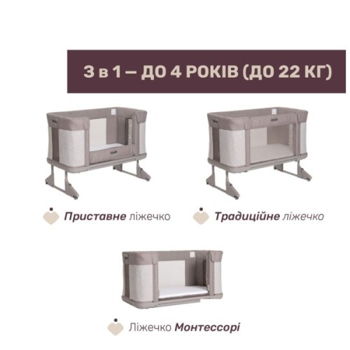 Ліжечко Chicco Next2Me Forever 3 в 1 бежевий (79650.10)