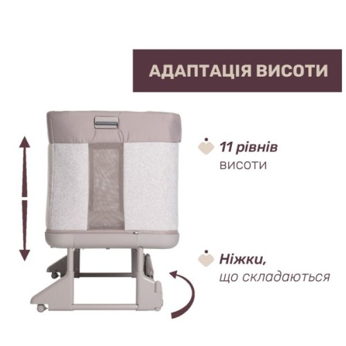 Ліжечко Chicco Next2Me Forever 3 в 1 бежевий (79650.10)