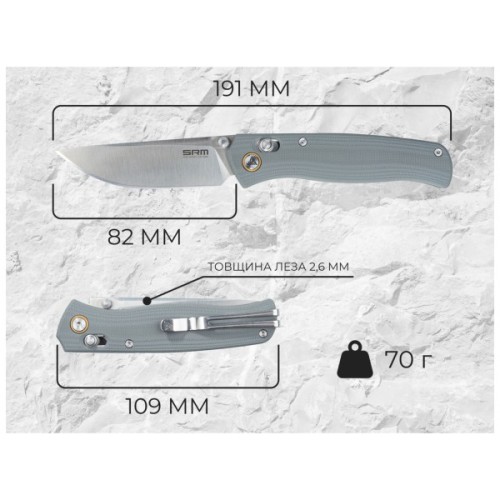 Ніж SRM Medal 255L, Grey G10, Satin (255L-GK2)