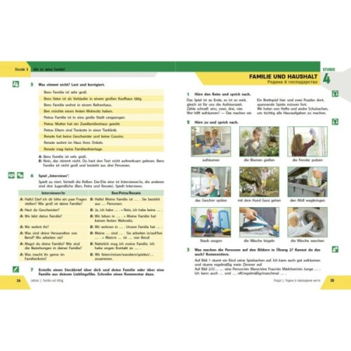 Підручник НУШ Німецька мова. 8(4) клас - С.І. Сотникова, Г.В. Гоголєва Ранок (9786170995872)
