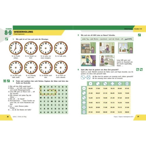 Підручник НУШ Німецька мова. 8(4) клас - С.І. Сотникова, Г.В. Гоголєва Ранок (9786170995872)