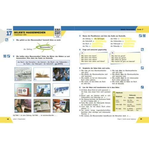 Підручник НУШ Німецька мова. 8(4) клас - С.І. Сотникова, Г.В. Гоголєва Ранок (9786170995872)