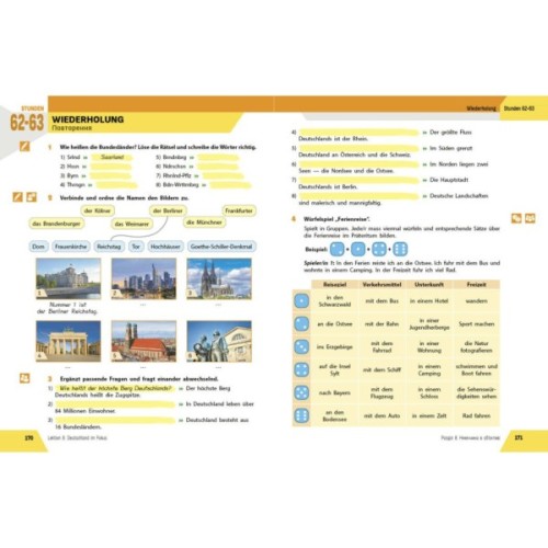 Підручник НУШ Німецька мова. 8(4) клас - С.І. Сотникова, Г.В. Гоголєва Ранок (9786170995872)