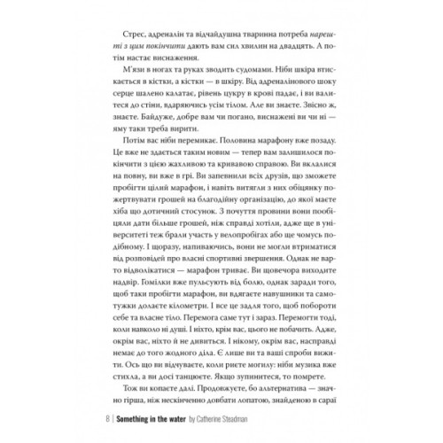 Книга Щось у воді - Кетрін Стедмен Видавництво РМ (9786178512958)