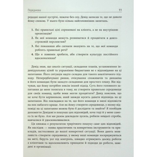 Книга Інструментарій agile-лідера - Пітер Конінг Фабула (9786175220900)