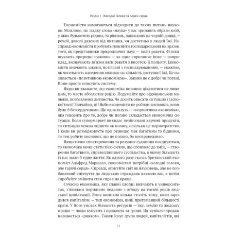 Книга Коротка історія економіки - Найл Кіштайні Наш Формат (9786178115067)