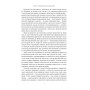 Книга Коротка історія економіки - Найл Кіштайні Наш Формат (9786178115067)