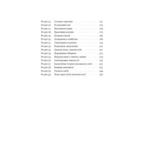 Книга Коротка історія економіки - Найл Кіштайні Наш Формат (9786178115067)