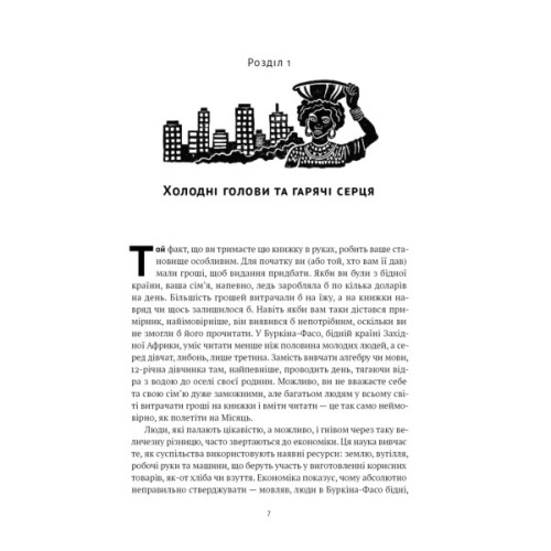 Книга Коротка історія економіки - Найл Кіштайні Наш Формат (9786178115067)