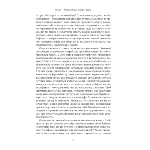 Книга Коротка історія економіки - Найл Кіштайні Наш Формат (9786178115067)