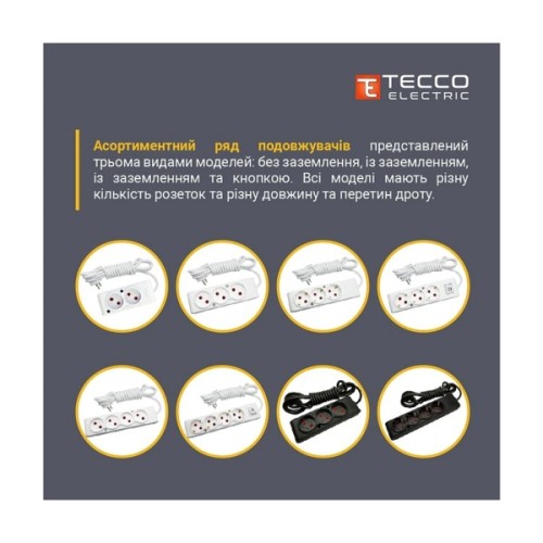 Мережевий подовжувач TECCO 3м 2 поста white (8681277841118)