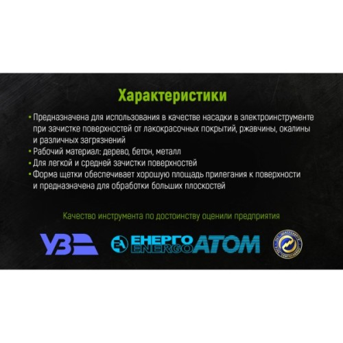 Щітка для електроінструменту Alloid торцева, кручений дріт, 85мм, М14х2 (WB-1085)