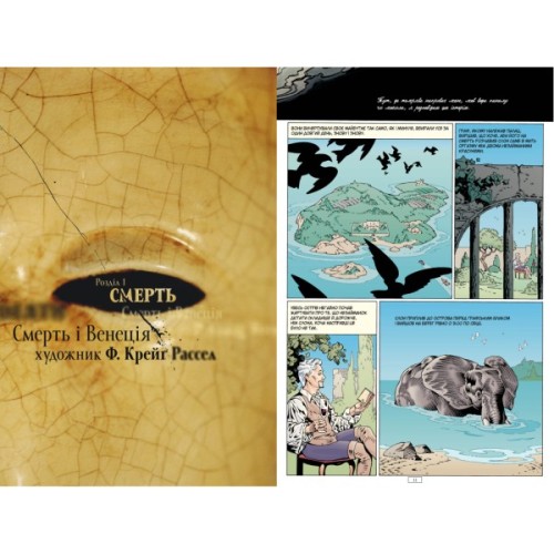 Комікс The Sandman. Пісочний Чоловік. Безмежні ночі - Ніл Ґейман Видавництво РМ (9786178280833)