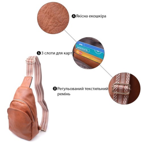 Сумка Vintage Жіноча через плече з екошкіри з акцентом на текстильну лямку Руда (22780)