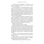 Книга Кров і попіл: Королівство плоті й вогню - Дженніфер Л. Арментраут BookChef (9786175480946)