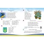 Хрестоматія Моя країна - Україна. Старший дошкільний вік - О.Г. Косенчук, Н.В. Гавриш Ранок (9786170982315)