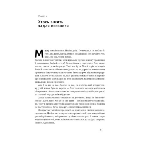 Книга Шлях майстра. Історія сімейної британської фірми, що стала світовим брендом - Джо Фостер Наш Формат (9786178115197)