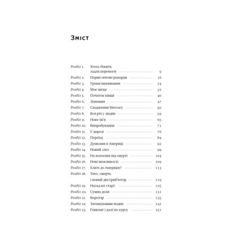 Книга Шлях майстра. Історія сімейної британської фірми, що стала світовим брендом - Джо Фостер Наш Формат (9786178115197)