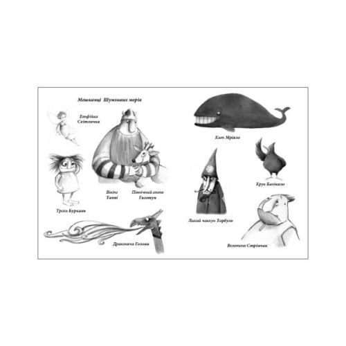 Книга Подорож Таппі Шумливими морями - Марцин Мортка Ранок (9786170981813)