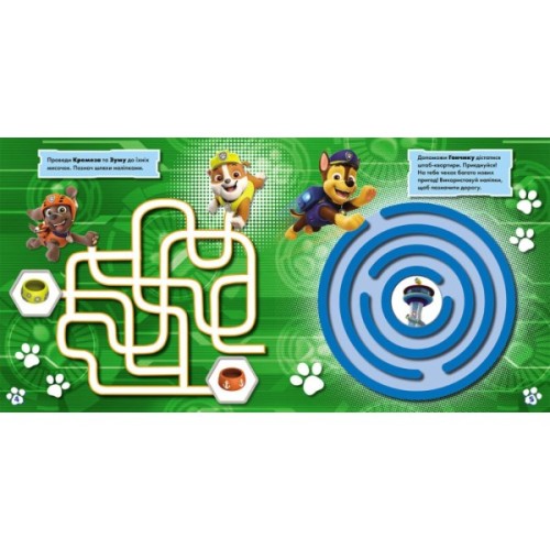 Книга Щенячий Патруль. Лабіринти з наліпками. Невловимі щенята Ранок (9786177846795)