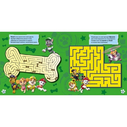 Книга Щенячий Патруль. Лабіринти з наліпками. Невловимі щенята Ранок (9786177846795)