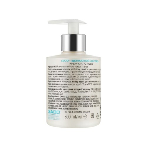 Рідке мило Leco F Делікатний догляд 300 мл (XL 40034)