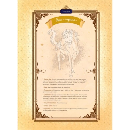 Комікс Еквінокс. Морський кінь - Орелі Велленштайн Vivat (9786171708297)